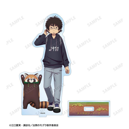 『出禁のモグラ』真木栗顕&マギー君 BIGアクリルスタンド