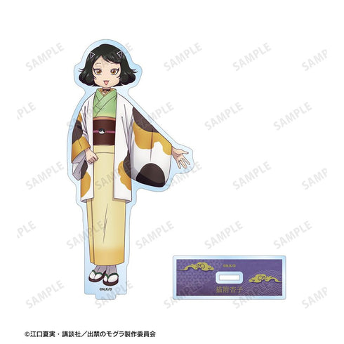 『出禁のモグラ』猫附杏子 BIGアクリルスタンド【202604再販】
