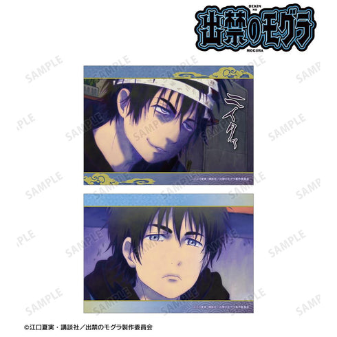 『出禁のモグラ』百暗桃弓木 場面写ブロマイド2枚セット