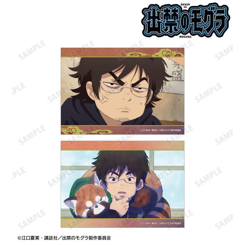 《被禁入的鼹鼠》真木栗显 场景写真明信片2张套装【202604再版】