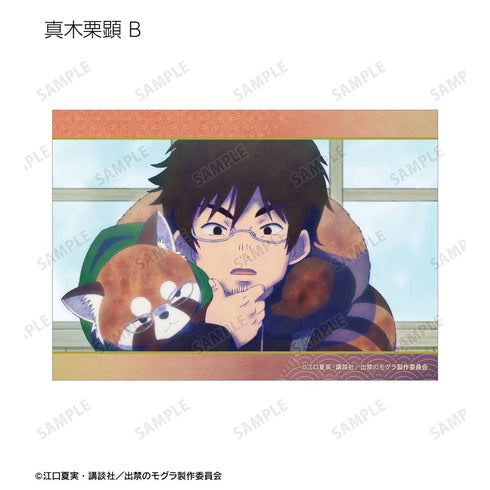 『出禁のモグラ』真木栗顕 場面写ブロマイド2枚セット