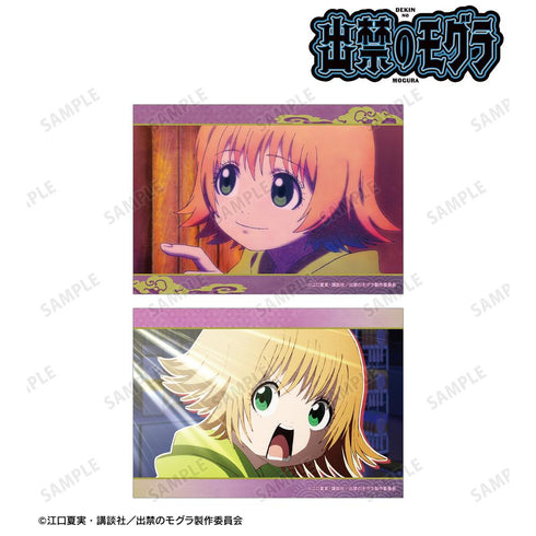 『出禁のモグラ』桐原八重子 場面写ブロマイド2枚セット