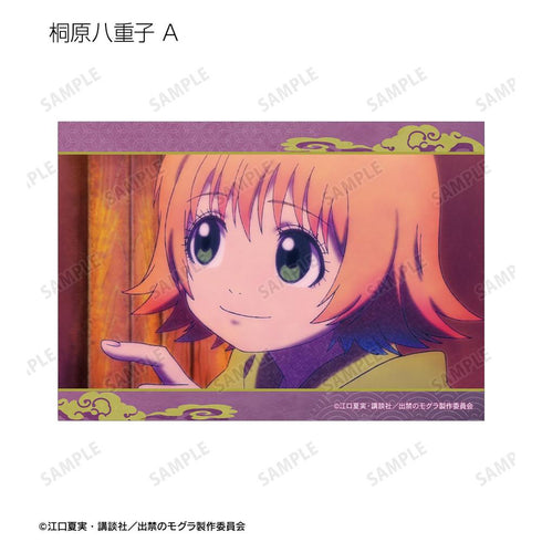 《被禁止入內的鼴鼠》桐原八重子 場景寫真海報2張組【202604再版】