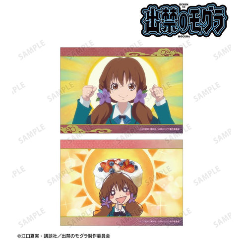 『出禁のモグラ』犬飼詩魚 場面写ブロマイド2枚セット【202604再販】