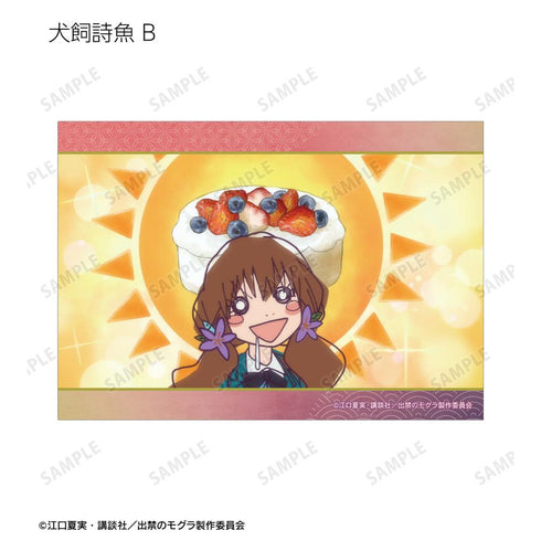 『出禁のモグラ』犬飼詩魚 場面写ブロマイド2枚セット
