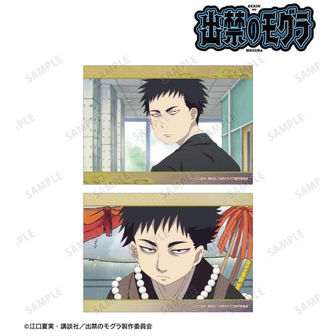『出禁のモグラ』猫附藤史郎 場面写ブロマイド2枚セット【202604再販】