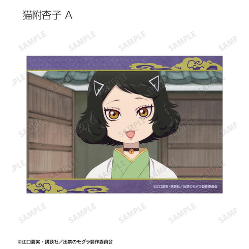 『出禁のモグラ』猫附杏子 場面写ブロマイド2枚セット【202604再販】