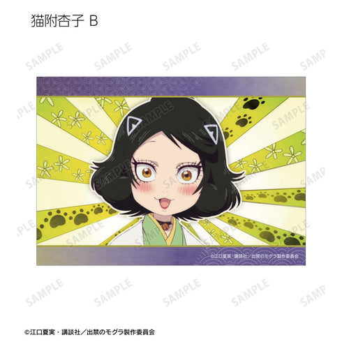 『出禁のモグラ』猫附杏子 場面写ブロマイド2枚セット