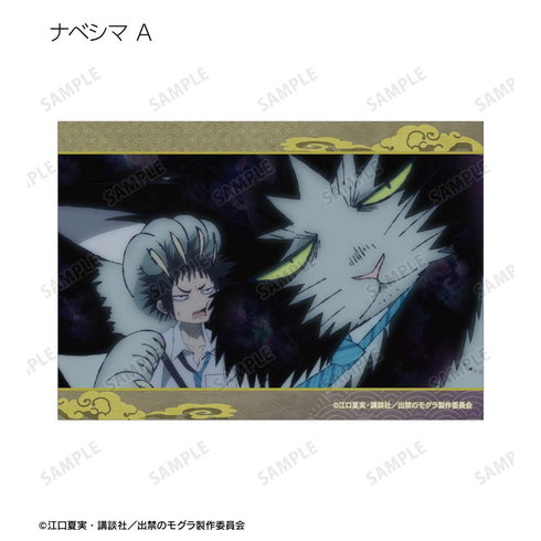 『出禁のモグラ』ナベシマ 場面写ブロマイド2枚セット