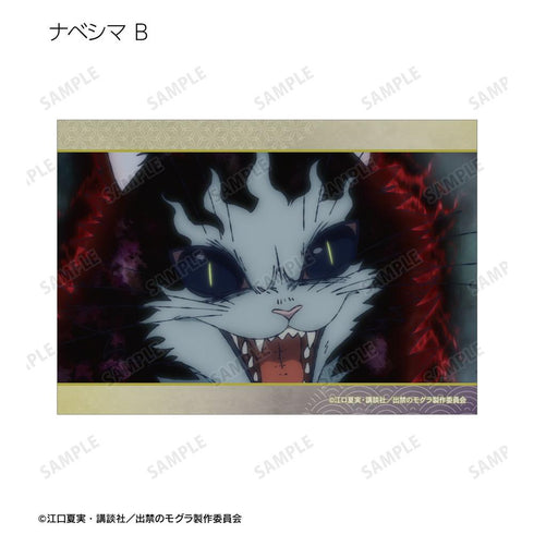 《被禁入的鼹鼠》Nabeshima 场景写真明信片2张套装【202604再版】