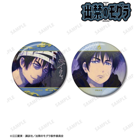 『出禁のモグラ』百暗桃弓木 場面写缶バッジ2個セット