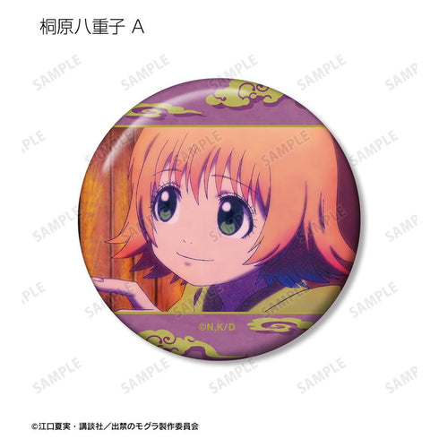 『出禁のモグラ』桐原八重子 場面写缶バッジ2個セット