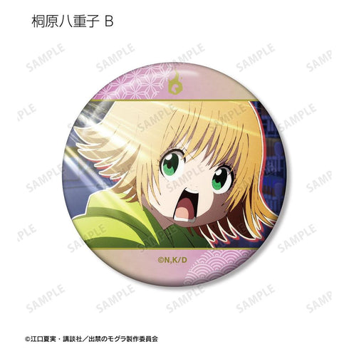 『出禁のモグラ』桐原八重子 場面写缶バッジ2個セット【202604再販】