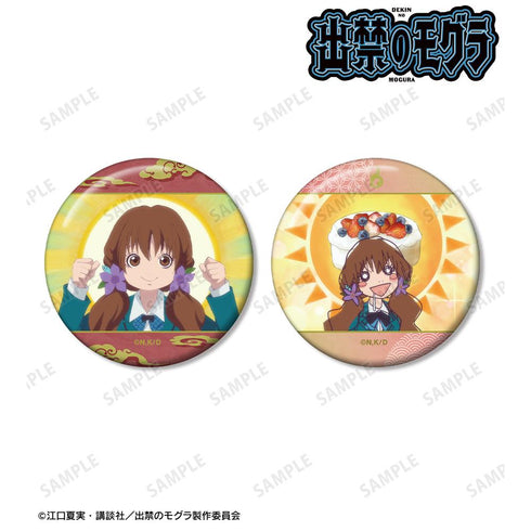 『出禁のモグラ』犬飼詩魚 場面写缶バッジ2個セット