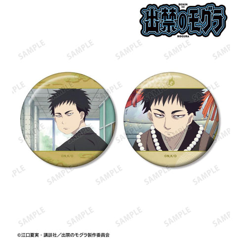 『出禁のモグラ』猫附藤史郎 場面写缶バッジ2個セット