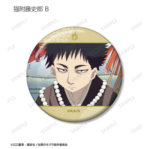 《被禁足的鼴鼠》貓附藤史郎 場景圖案徽章2入組【202604再版】
