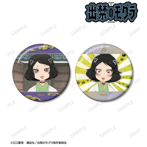 《被禁入的鼹鼠》猫附杏子 场景图徽章2枚套装【202604再版】
