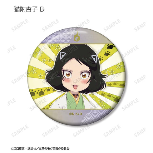 『出禁のモグラ』猫附杏子 場面写缶バッジ2個セット