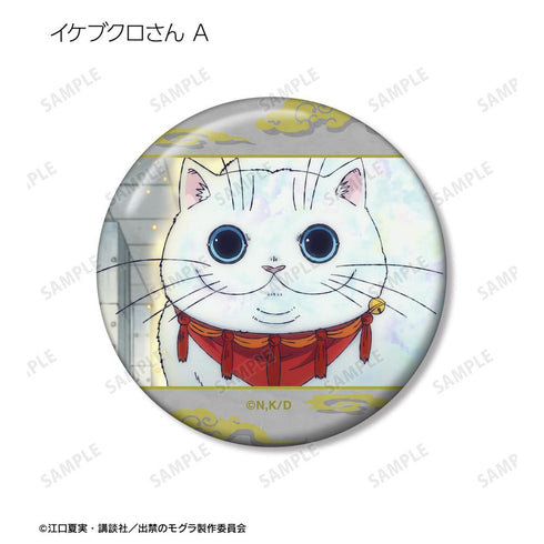 『出禁のモグラ』イケブクロさん 場面写缶バッジ2個セット
