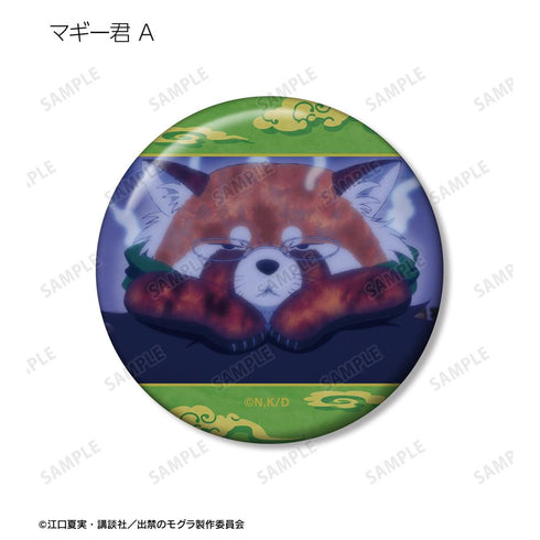 『出禁のモグラ』マギー君 場面写缶バッジ2個セット