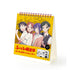『ふつうの軽音部』ふつうの日々を過ごす ふつうの日めくりカレンダー