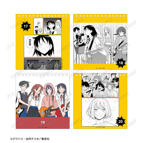『ふつうの軽音部』ふつうの日々を過ごす ふつうの日めくりカレンダー