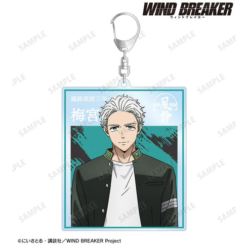 『WIND BREAKER』梅宮 一 BIGアクリルキーホルダー