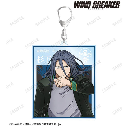 『WIND BREAKER』杉下 京太郎 BIGアクリルキーホルダー【202511再販】