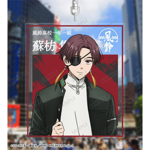 『WIND BREAKER』蘇枋 隼飛 BIGアクリルキーホルダー【202511再販】