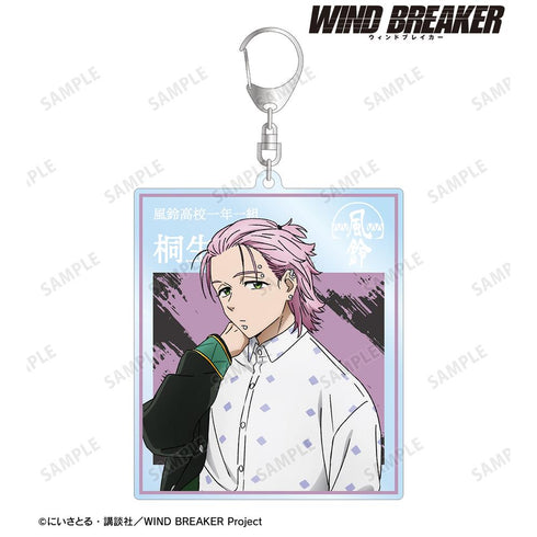 『WIND BREAKER』桐生 三輝 BIGアクリルキーホルダー【202511再販】