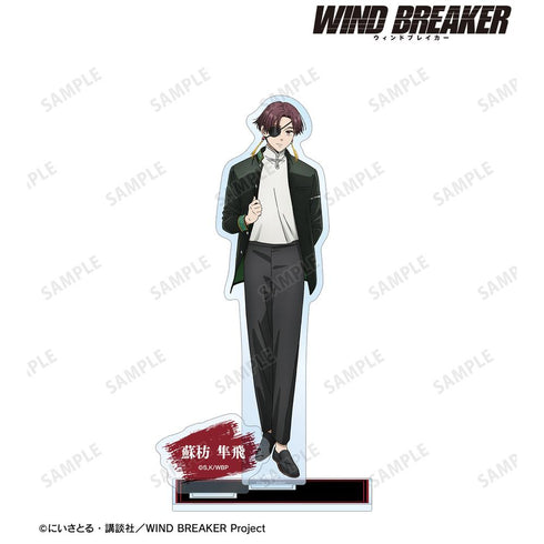 『WIND BREAKER』蘇枋 隼飛 パーツ付きBIGアクリルスタンド vol.2