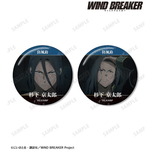『WIND BREAKER』杉下 京太郎 KEEL編 場面写缶バッジ2個セット