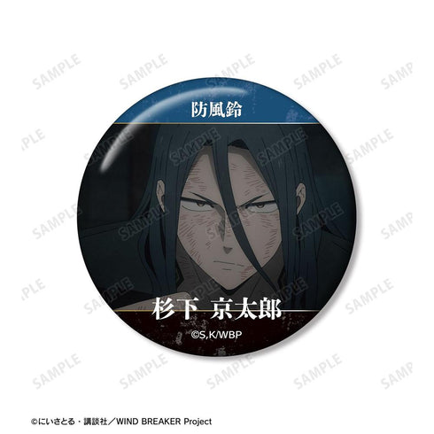 『WIND BREAKER』杉下 京太郎 KEEL編 場面写缶バッジ2個セット【202603再販】