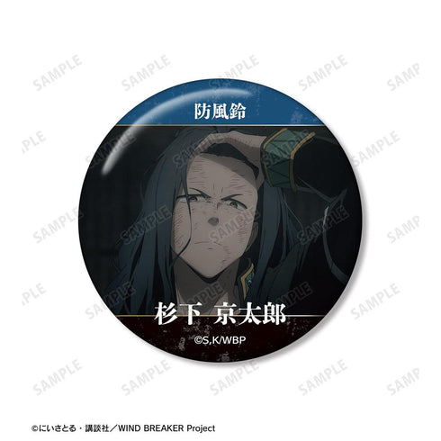 『WIND BREAKER』杉下 京太郎 KEEL編 場面写缶バッジ2個セット