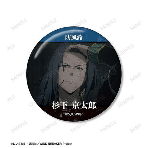 『WIND BREAKER』杉下 京太郎 KEEL編 場面写缶バッジ2個セット【202603再販】