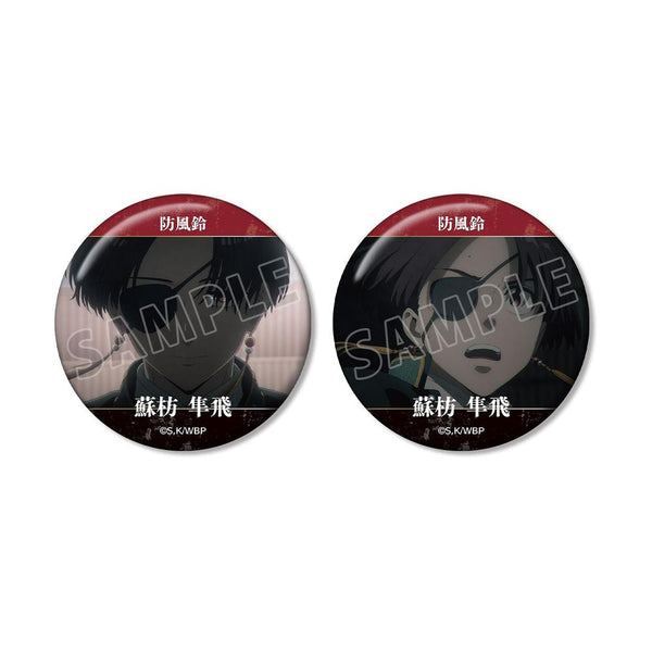 『WIND BREAKER』蘇枋 隼飛 KEEL編 場面写缶バッジ2個セット【202603再販】