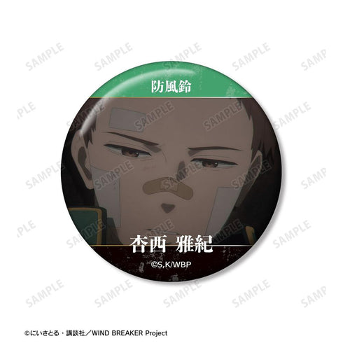 『WIND BREAKER』杏西 雅紀 KEEL編 場面写缶バッジ2個セット【202603再販】