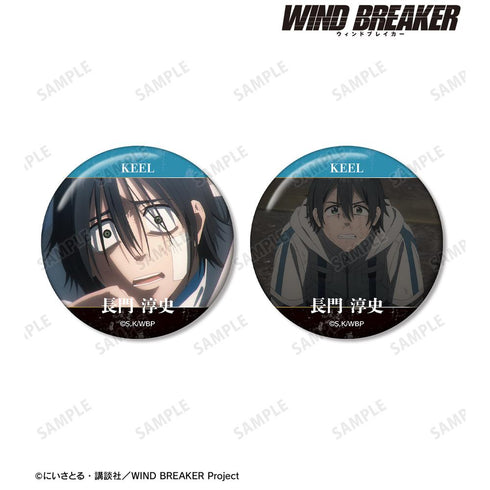 『WIND BREAKER』長門 淳史 KEEL編 場面写缶バッジ2個セット