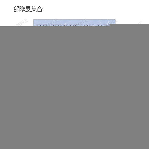 『ヘブンバーンズレッド』トレーディング Ani-Art ブロマイド(単位/BOX)