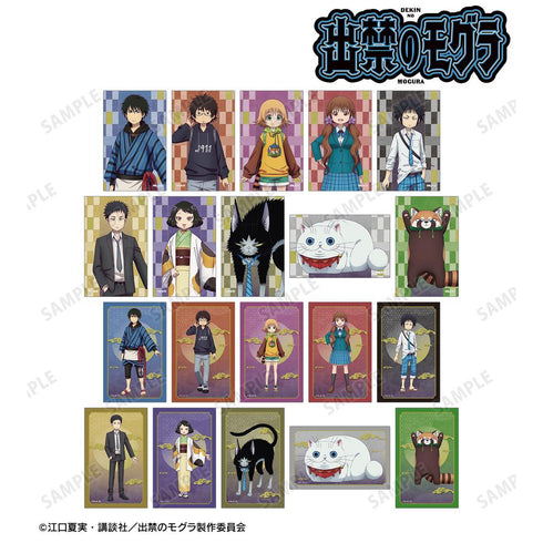 『出禁のモグラ』トレーディングイラストカード(単位/BOX)