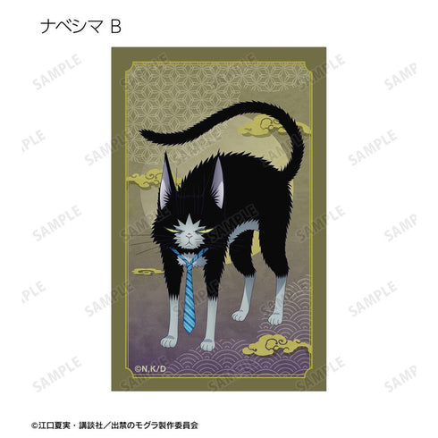 『出禁のモグラ』トレーディングイラストカード(単位/BOX)