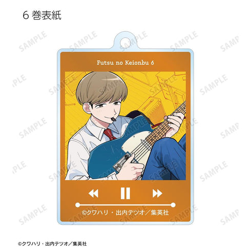 《平凡的輕音部》收藏用壓克力鑰匙圈(單位/盒)【202605再版】