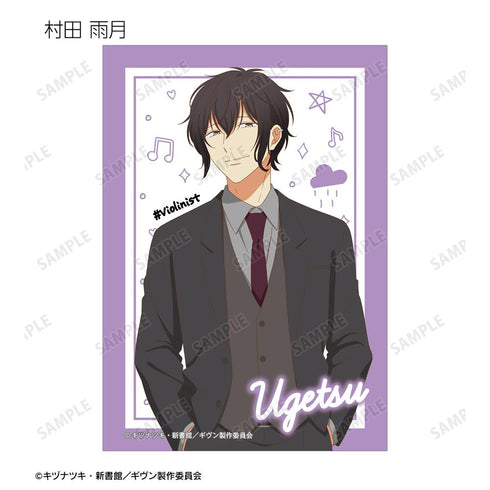 『ギヴン 海へ』トレーディングブロマイド(単位/BOX)