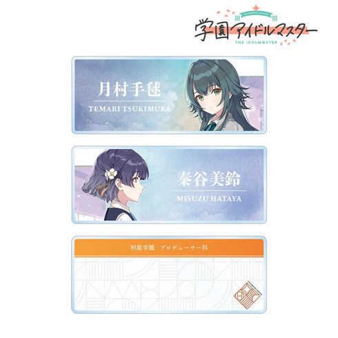 『学園アイドルマスター』今はあえて、背を向けて アクリルネームプレート3個セット