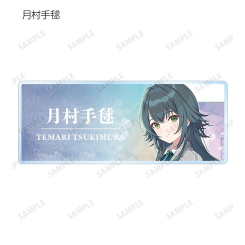 『学園アイドルマスター』今はあえて、背を向けて アクリルネームプレート3個セット