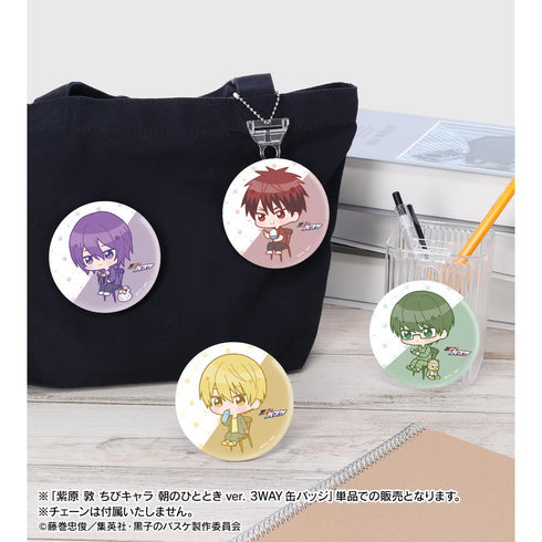 『黒子のバスケ』紫原 敦 ちびキャラ 朝のひとときver. 3WAY缶バッジ