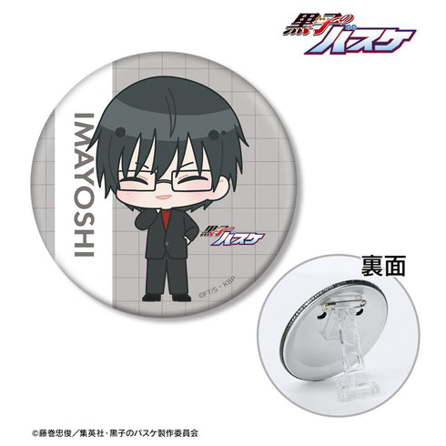 『黒子のバスケ』今吉翔一 ちびキャラ スナップショットver. 3WAY缶バッジ