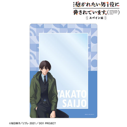 『抱かれたい男1位に脅されています。~スペイン編~』描き下ろし 西條高人 スーツver. A5硬質カードケース