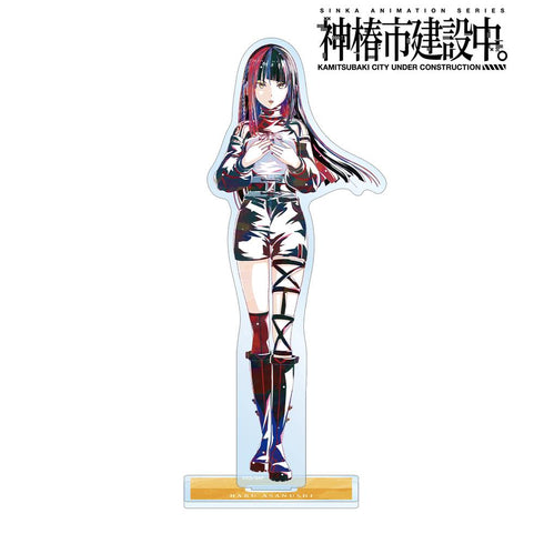 『神椿市建設中。』朝主 派流 Ani-Art BIGアクリルスタンド ver.A