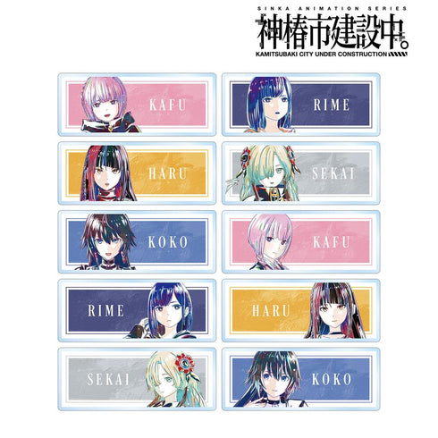 『神椿市建設中。』トレーディング Ani-Art アクリルネームプレート(単位/BOX)